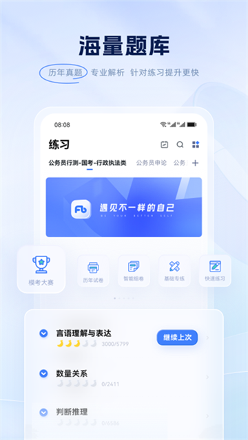 粉笔职教