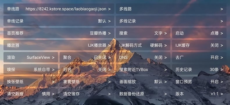 老表影视app