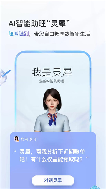 河南移动网上营业厅app