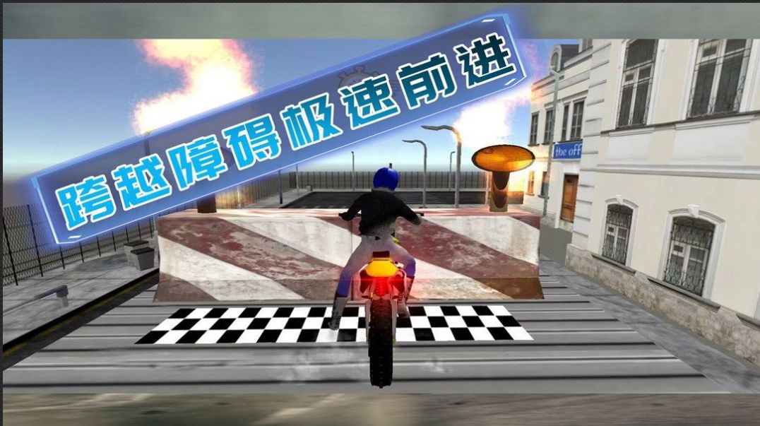 骑手在行动游戏安卓版下载