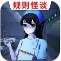 医院诡影游戏手机版下载