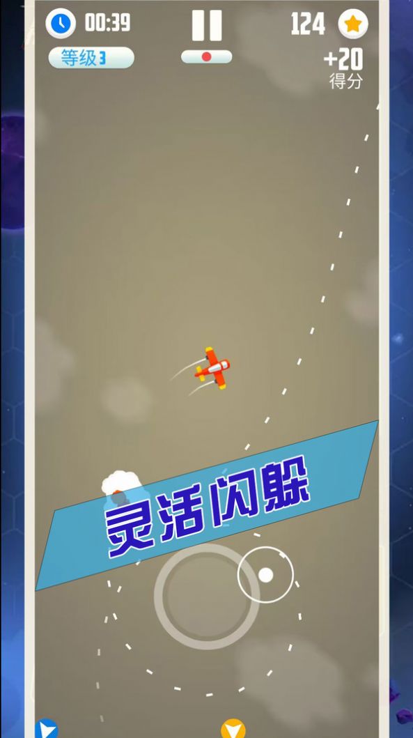 王牌飞行长游戏安卓版