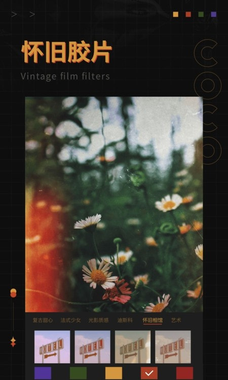 可可修图app(Coco Cam)