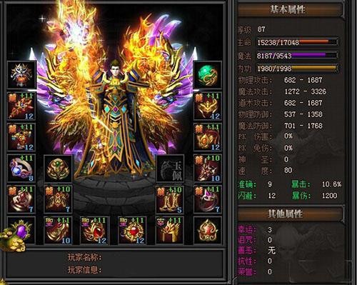 霸刀斩神2超变版
