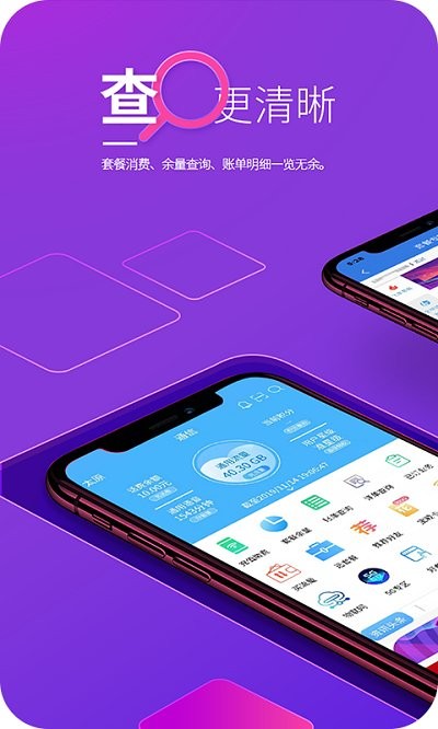 山西移动官方版(改名中国移动山西)