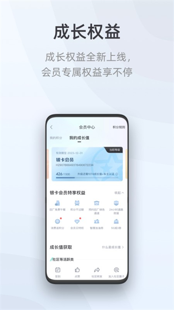 启辰智联app