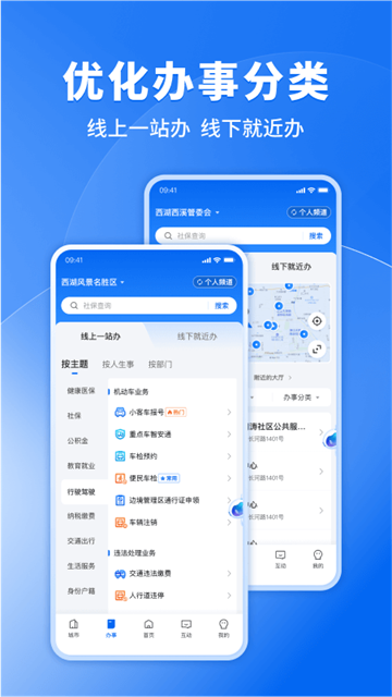 宁波人社
