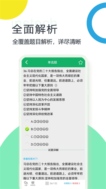 事业单位题库