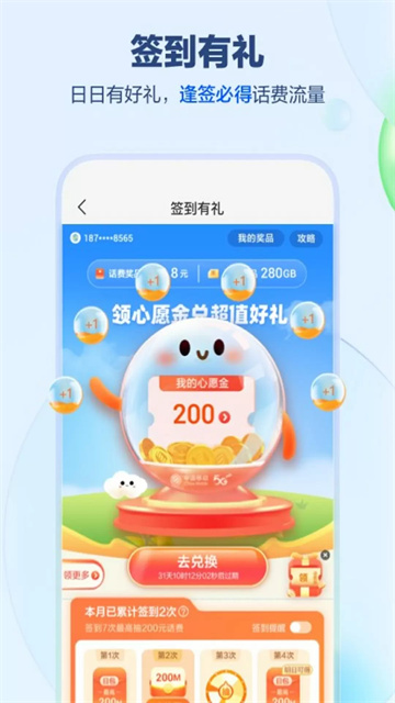 河南移动网上营业厅app