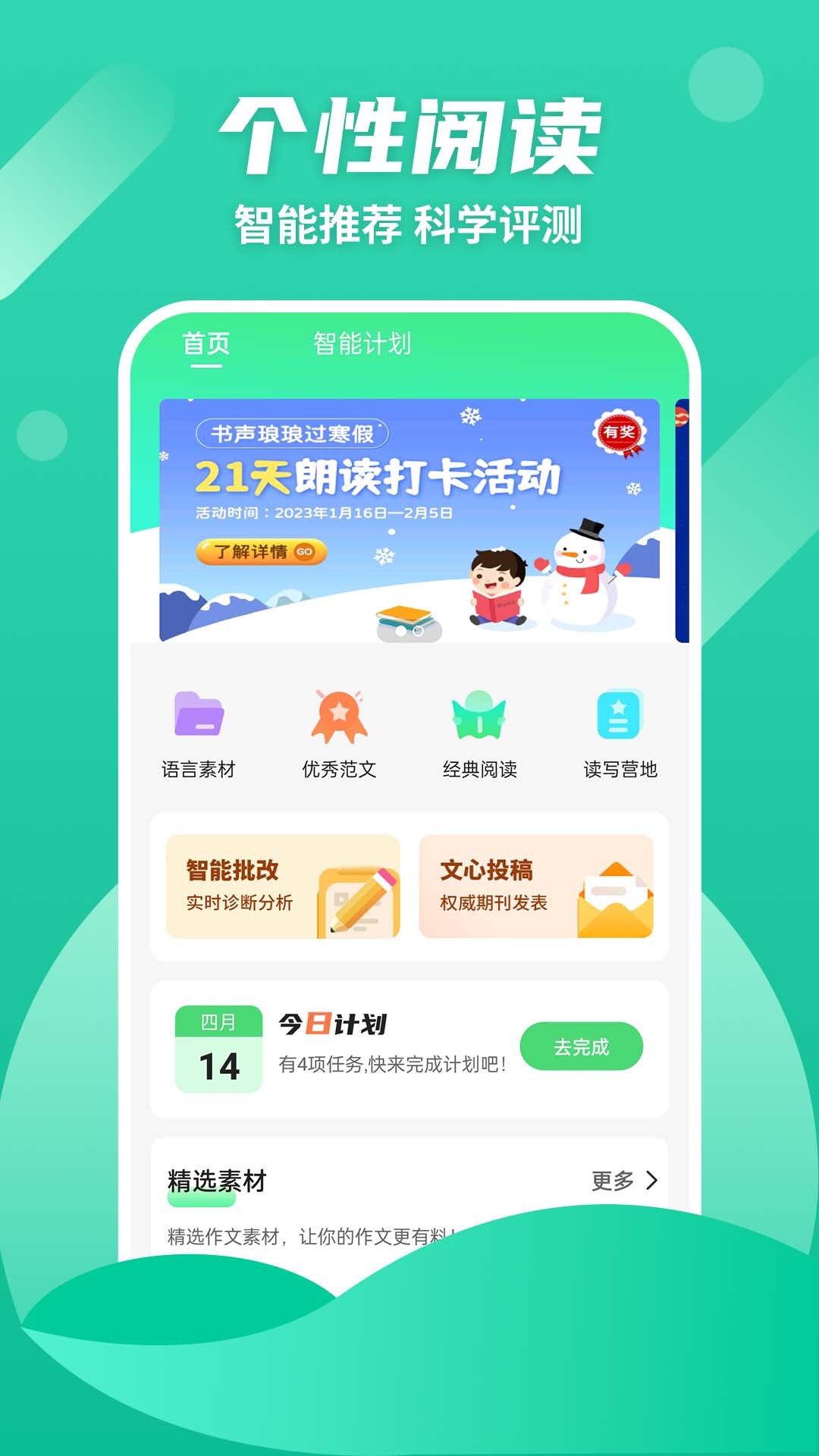 众享悦读平台