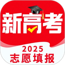 高考志愿填报助手2025