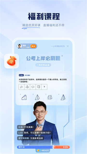 粉笔职教
