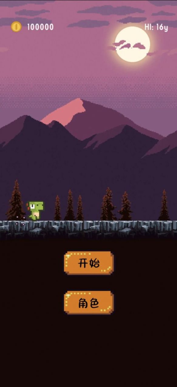 跳跃恐龙安卓版下载