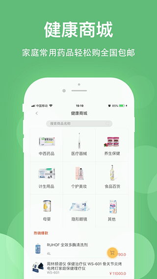 健康乐