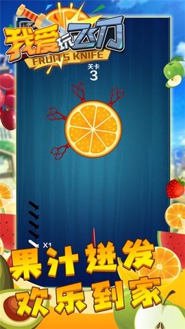 我爱玩飞刀下载安装最新版