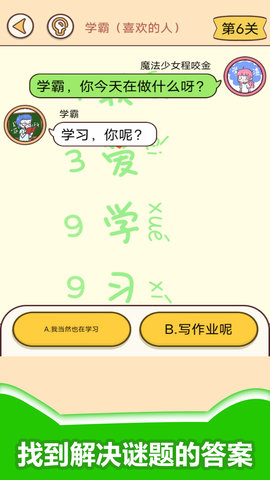 情侣考验挑战安卓手机版下载