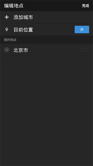 雅虎天气app官方版