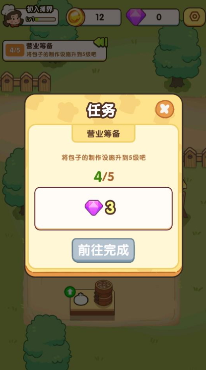 街边小摊手机版免费版下载