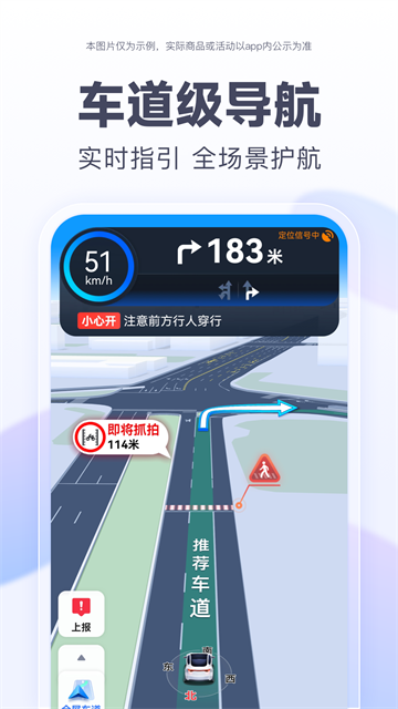 百度地图3d实景地图