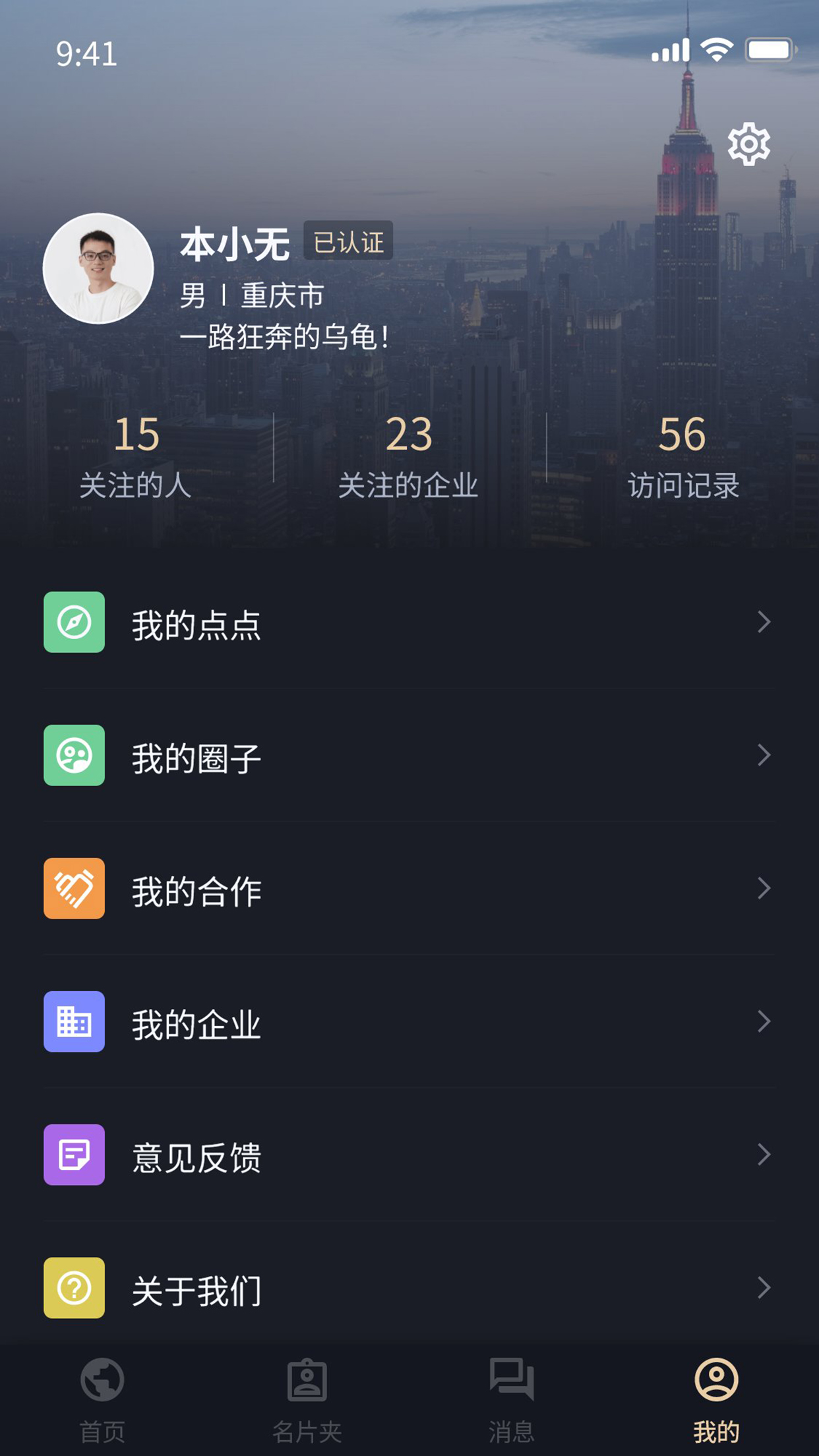 本无名片