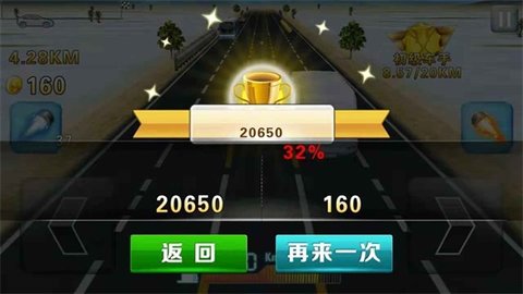 我飙车贼6下载安装最新版