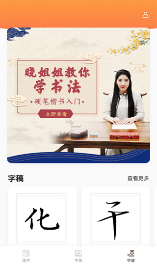 倍速课堂2024