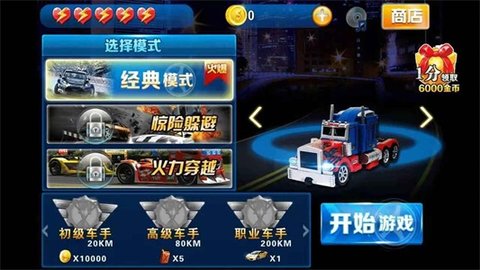我飙车贼6下载安装最新版