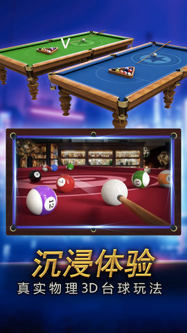 台球大作战真人9球斯诺克安卓版