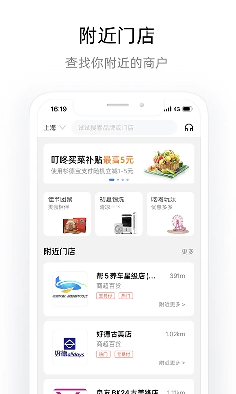 杉德宝官方版