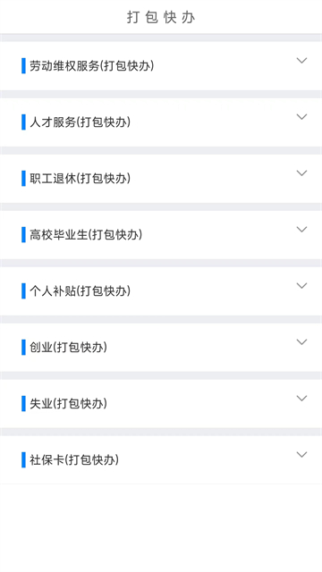 南宁智慧人社