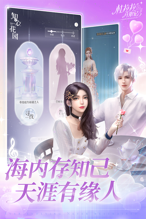杜拉拉升职记手游3D版