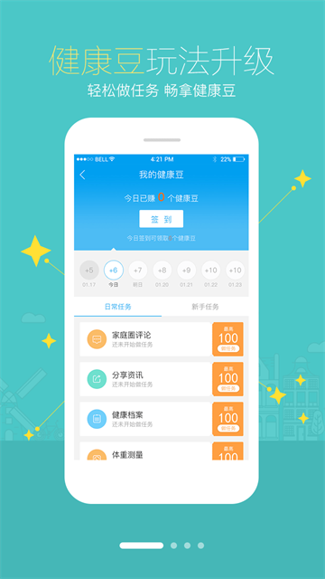 智慧E保app