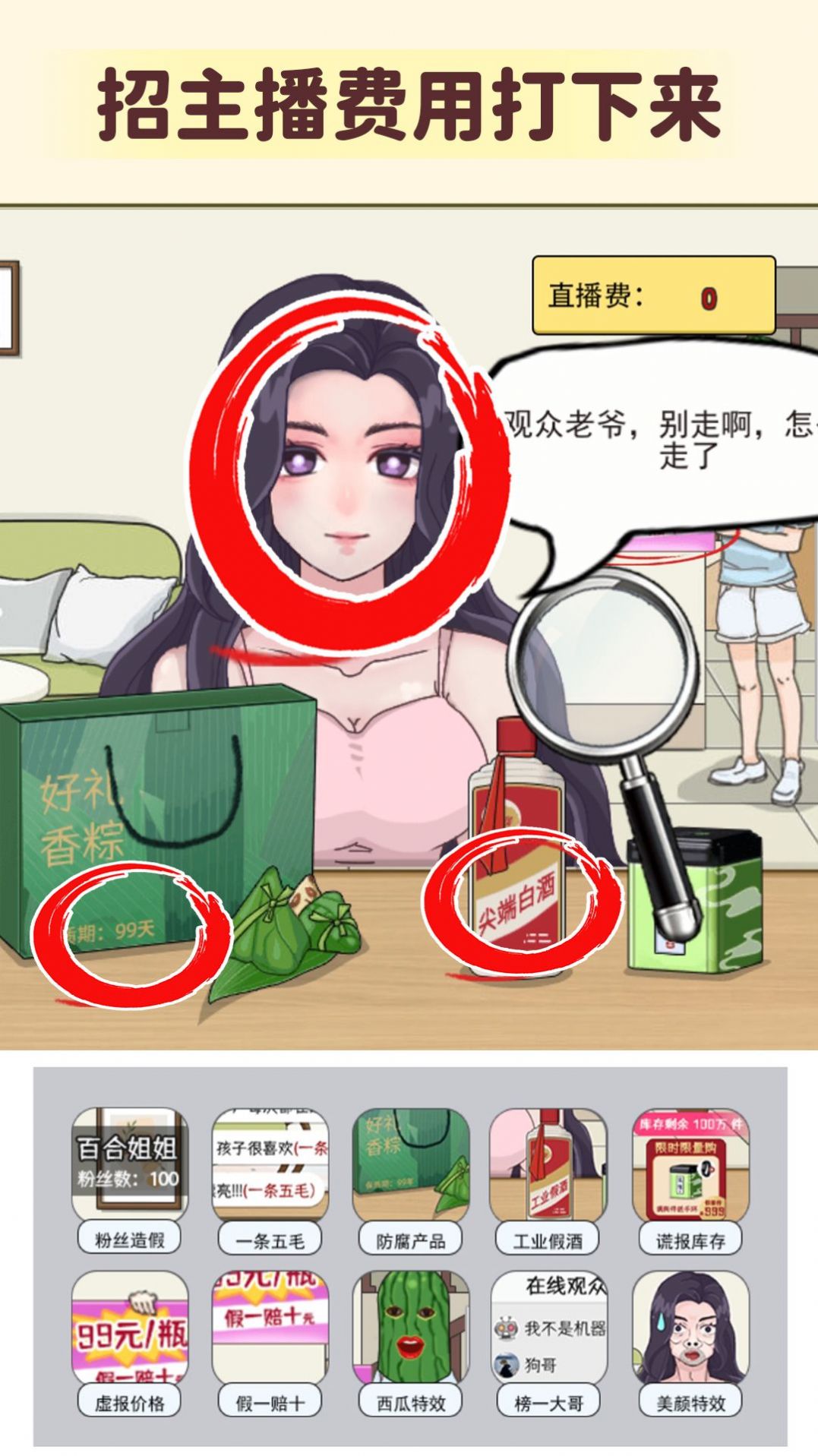 细思极恐游戏汉化版下载