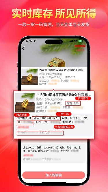 找金官方版