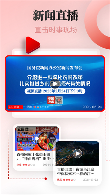 天眼新闻