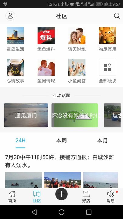 小鱼网官方版