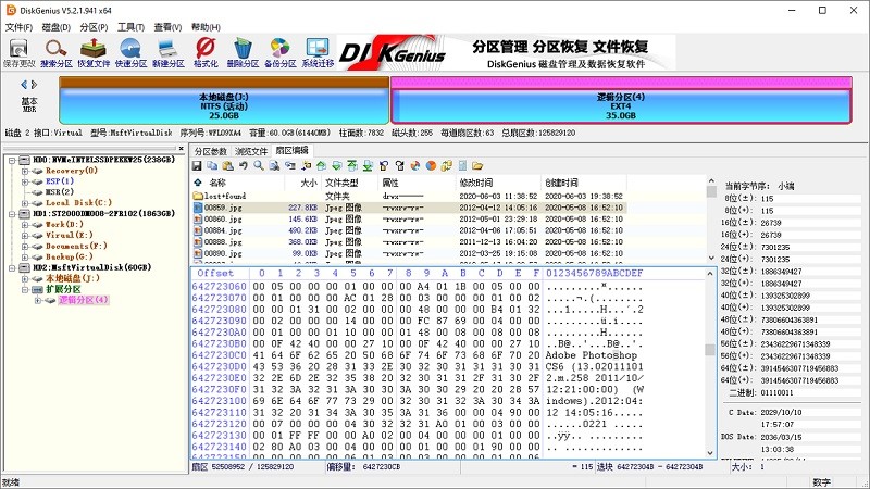 分区工具diskgenius简体中文版