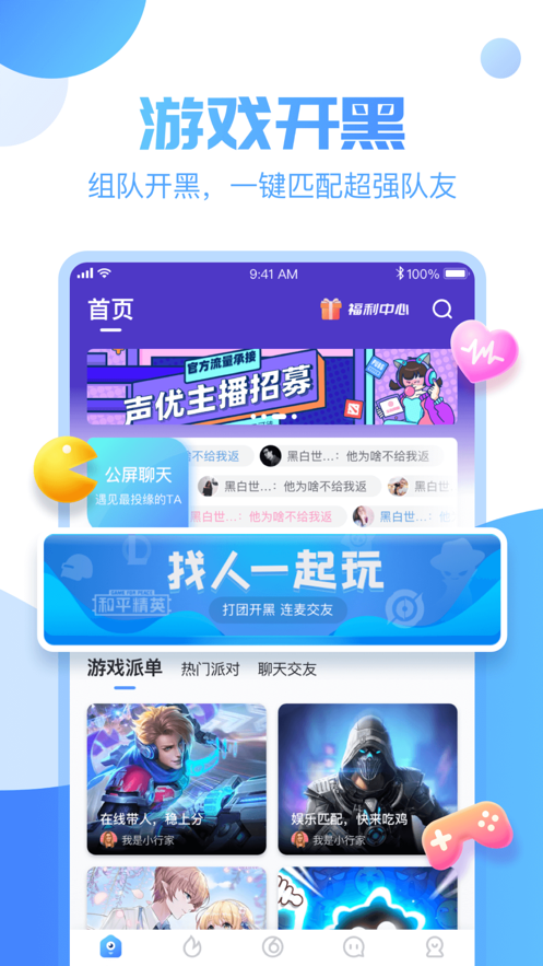 憨憨星球app界面截图