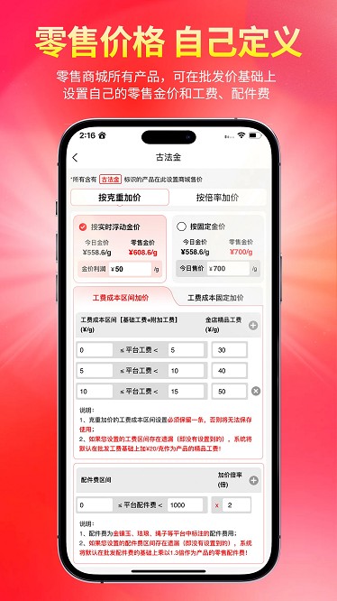 找金官方版