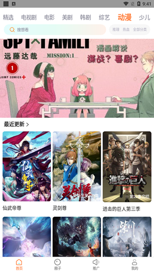 猫视界去广告版