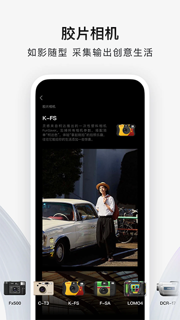 型男相机app(型影)