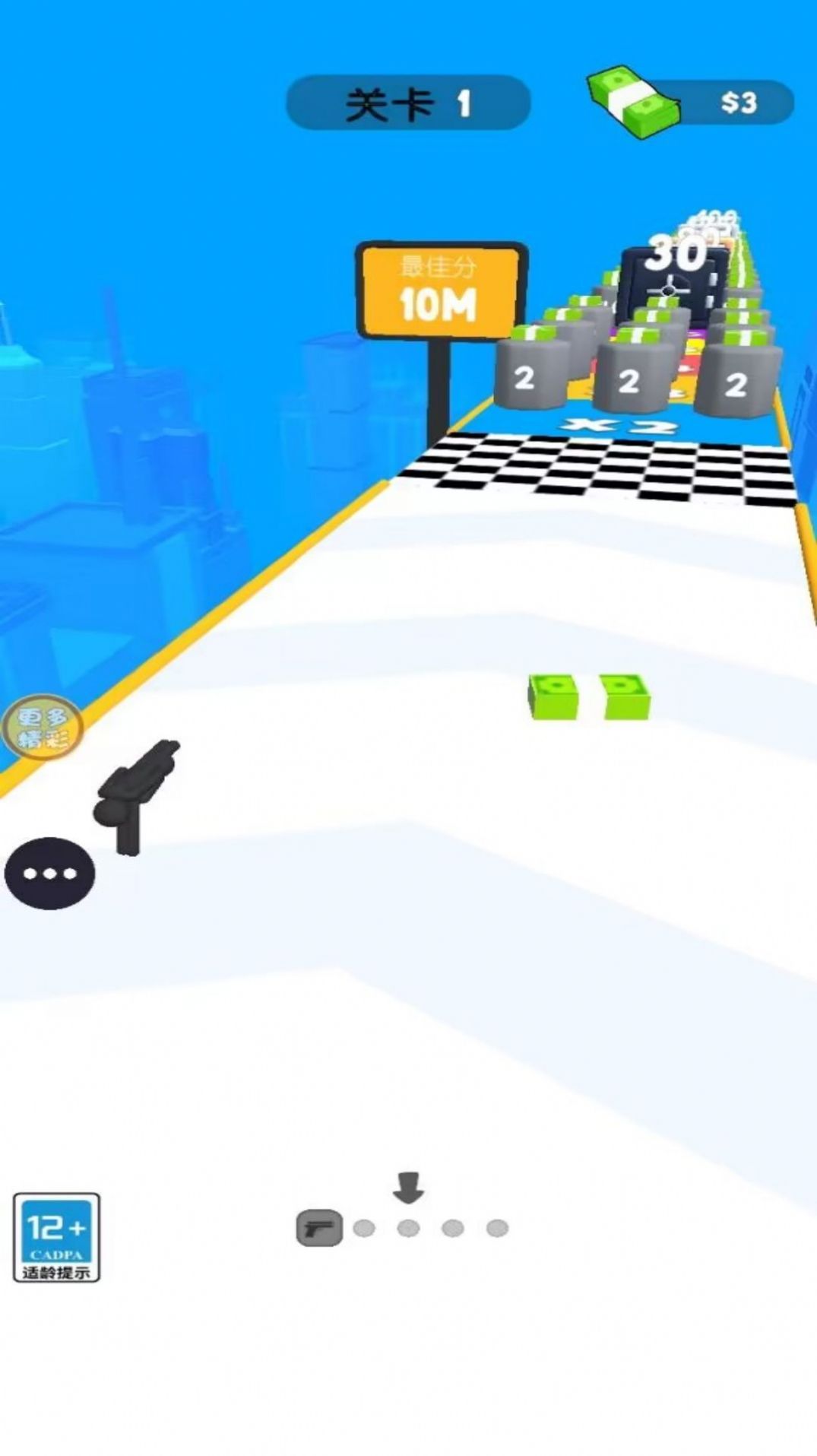 吃我一梭子游戏中文版