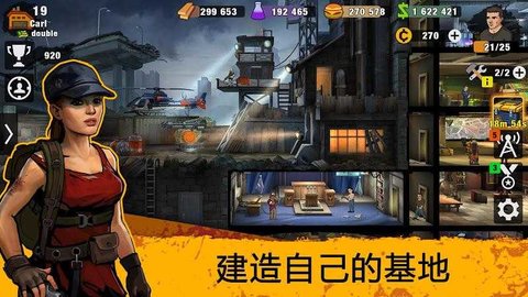 新世界最后的避难所下载安装最新版