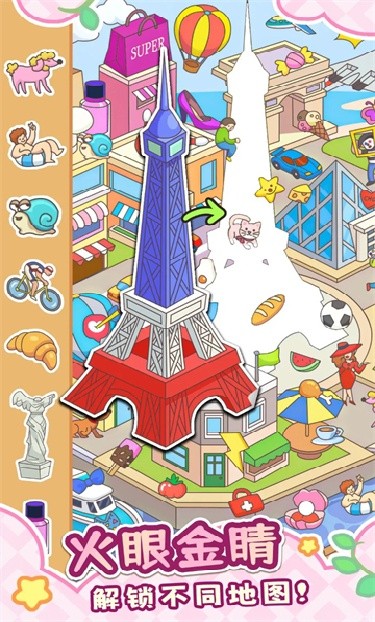 拼图大闯关小游戏