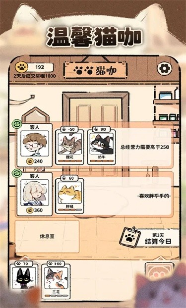 猫咖怪谈内置mod菜单