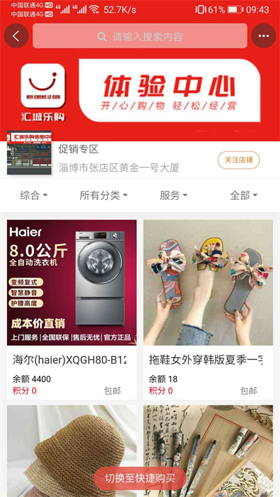 汇城乐购商城