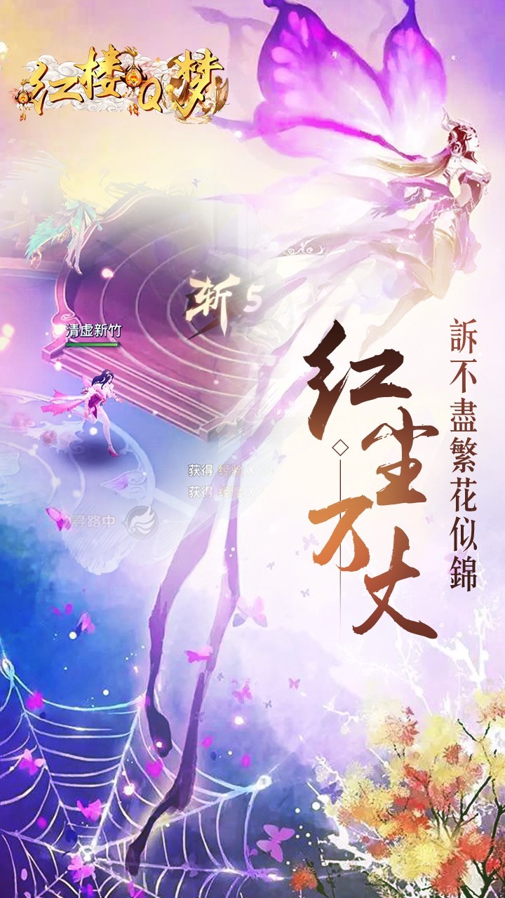红楼Q梦