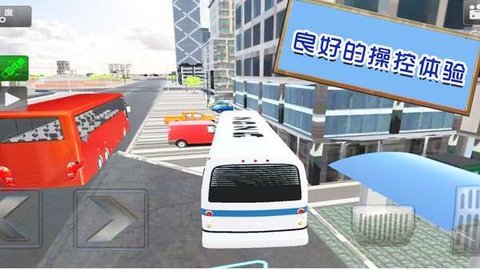 旅游驾驶模拟器下载安装手机版