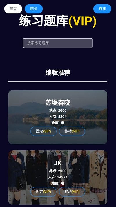 图寻app