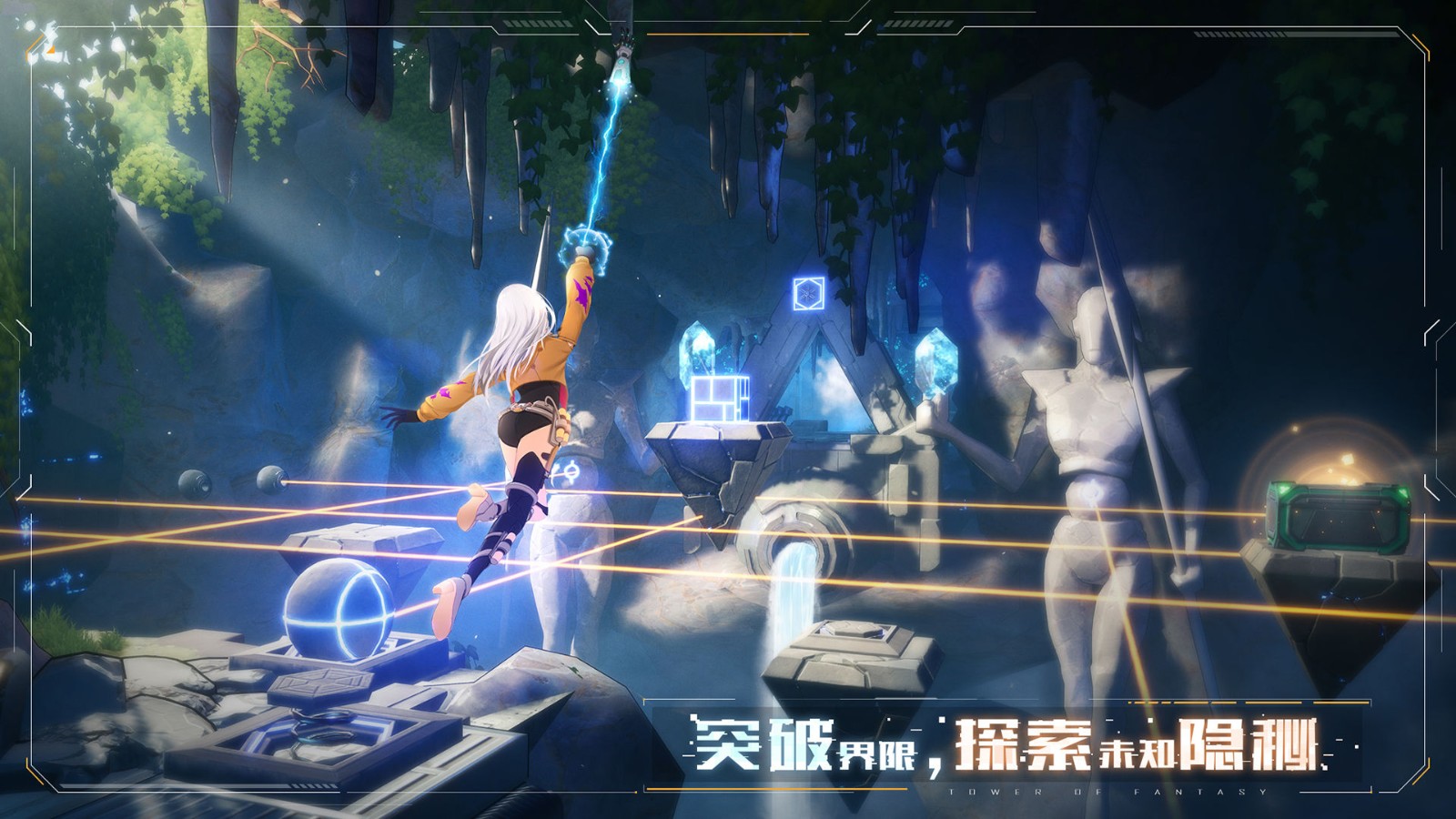 幻塔手游厚积薄发